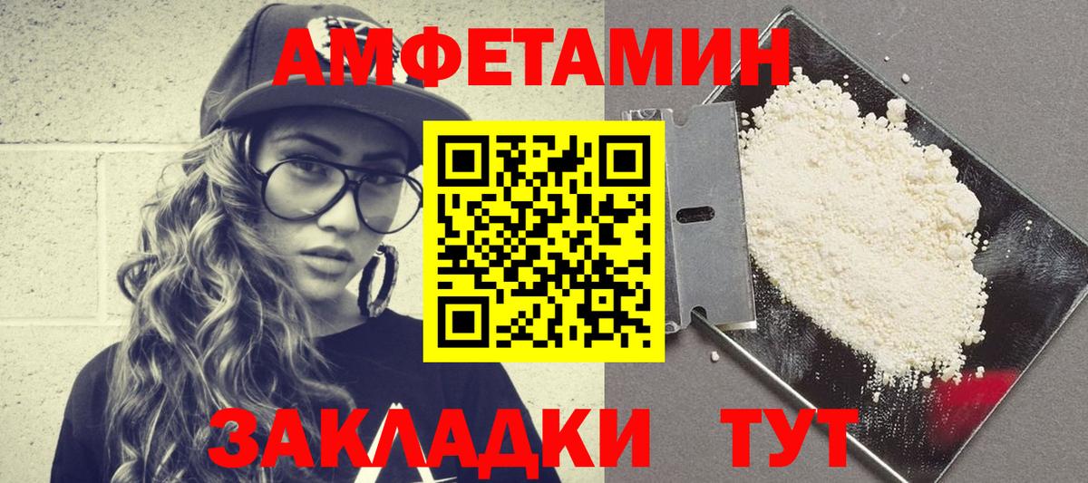 АМФЕТАМИН 97% Кудымкар