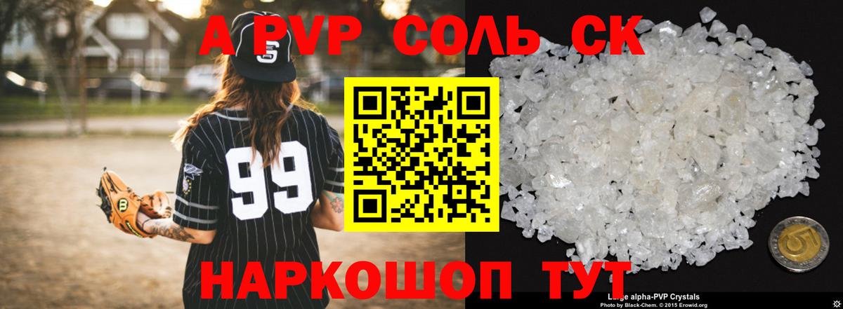 A PVP СК  Вход с VPN  А ПВП  Alfa_PVP СК КРИС  Альфа ПВП крисы CK  Кудымкар 