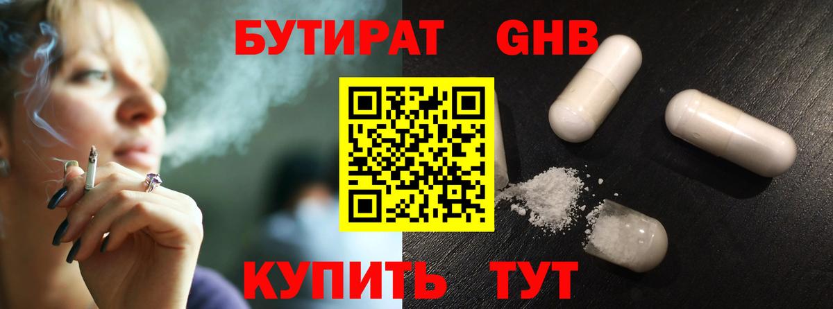 БУТИРАТ оксана  Вход с VPN  БУТИРАТ  Кудымкар 