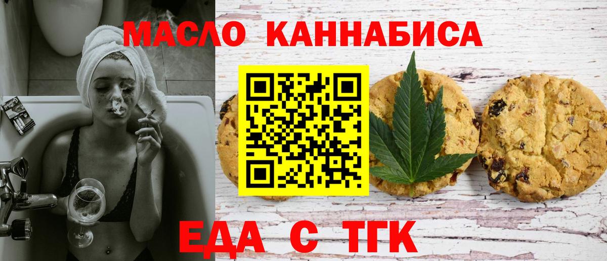 Кудымкар  Cannafood марихуана  Вход с VPN 