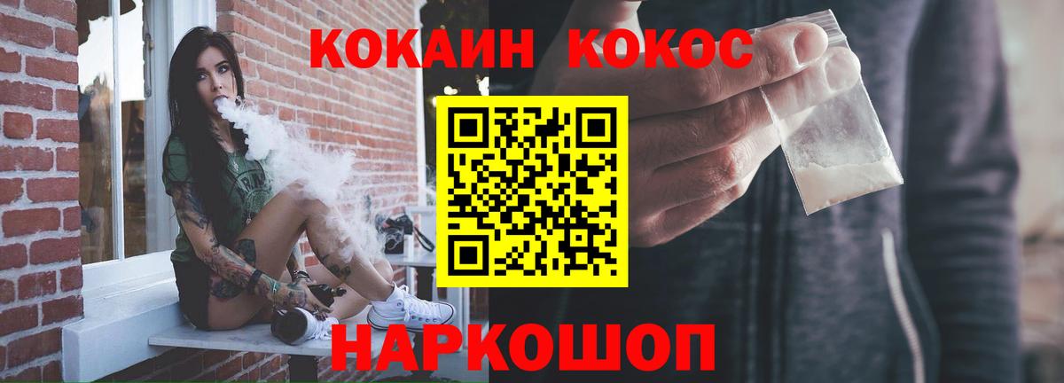 Кокаин VHQ Кудымкар