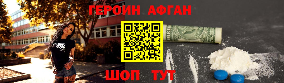 ГЕРОИН белый  Героин  Кудымкар  Вход с VPN 