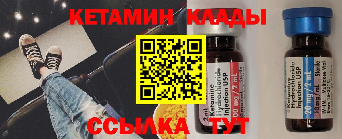 Кудымкар  Кетамин VHQ  Вход с VPN 