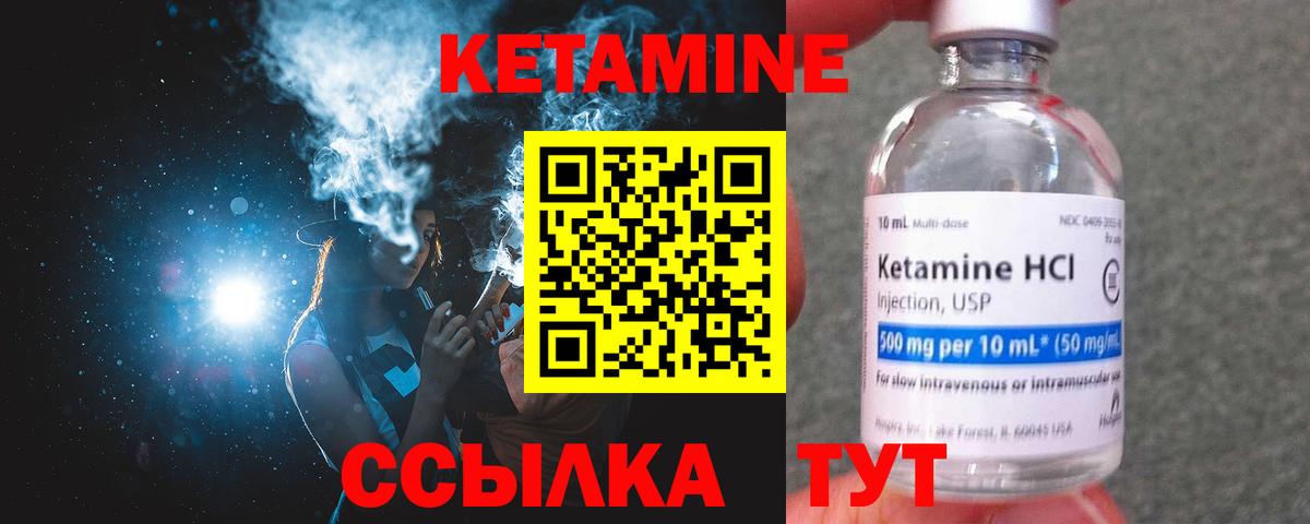 Кетамин ketamine Кудымкар