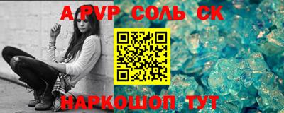 метамфетамин Комсомольск-на-Амуре