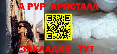 a pvp Кинель