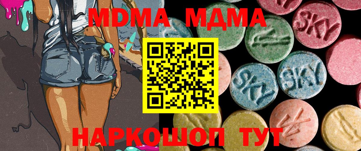Кудымкар  MDMA crystal  Вход с VPN  MDMA crystal 
