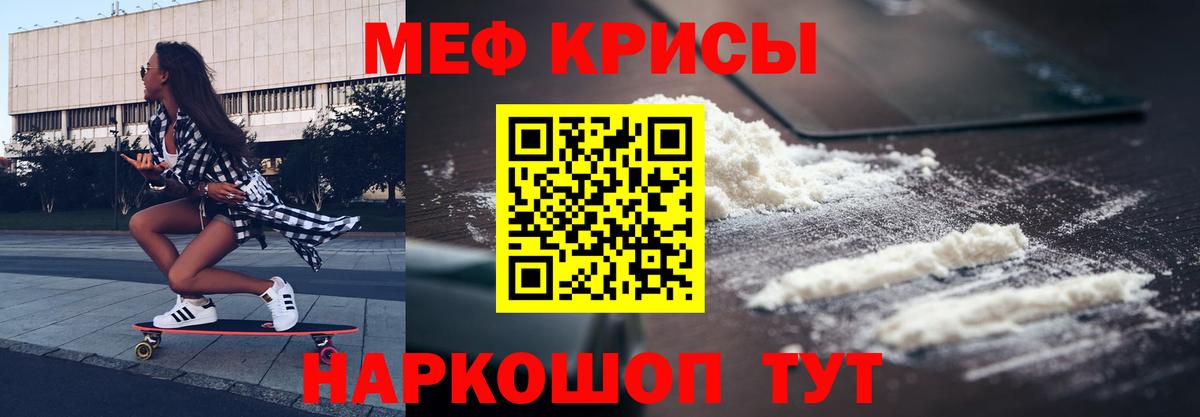 Меф mephedrone  Мефедрон  МЯУ-МЯУ  Кудымкар  МЯУ-МЯУ VHQ  Вход с VPN 