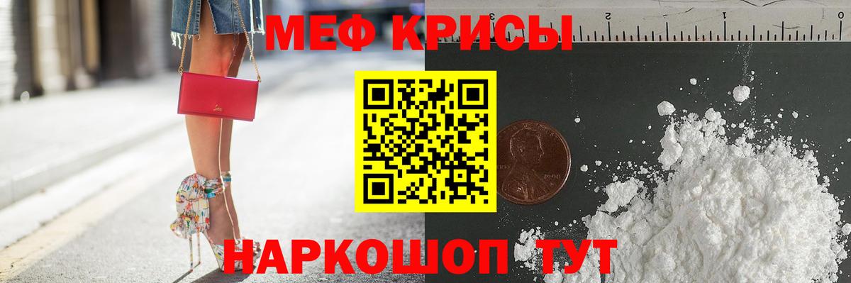 Меф мяу мяу  Кудымкар