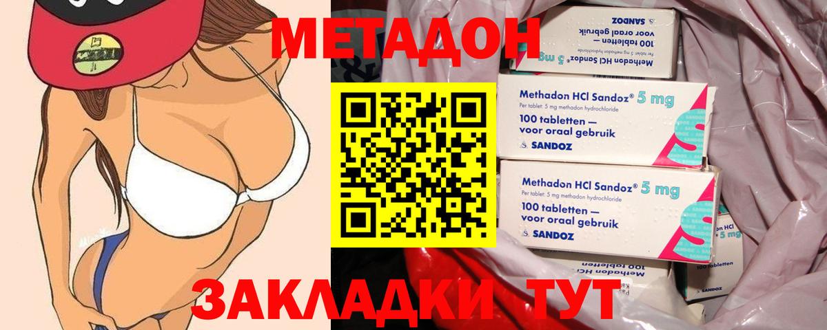 МЕТАДОН мёд Кудымкар