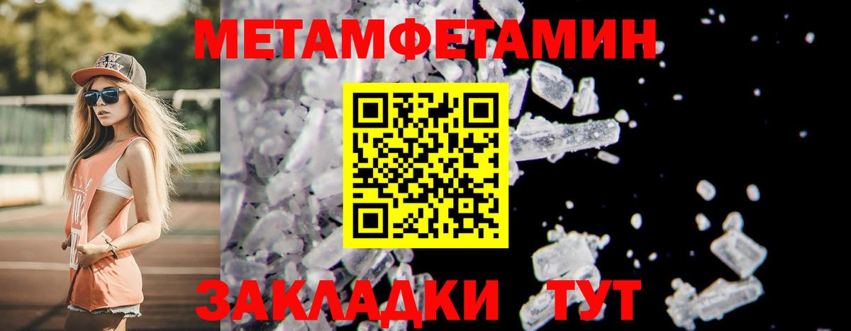 Кудымкар  Метамфетамин винт  Вход с VPN 