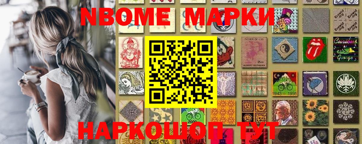 Наркотические марки 1,5мг Кудымкар