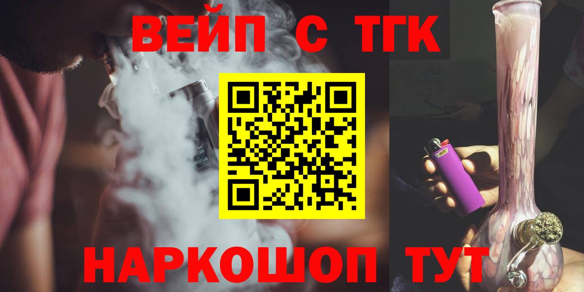 хочу   ТГК вейп  Вход с VPN  Кудымкар 
